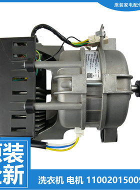原装洗衣机配件变频电机马达COLMO CLDG15T CLGG15E华凌HG100X1