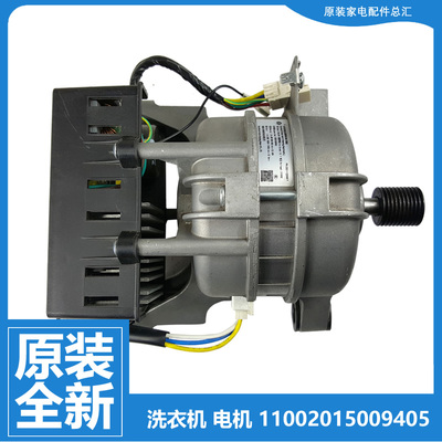 原装小天鹅洗衣机配件电机TG10MC3PRO/MC5/MC7/MN3/N6/Q7/VE40W