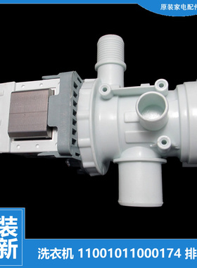 原装小天鹅洗衣机配件出排水泵电机TG53-8028D/8028/8028HZ/8029E