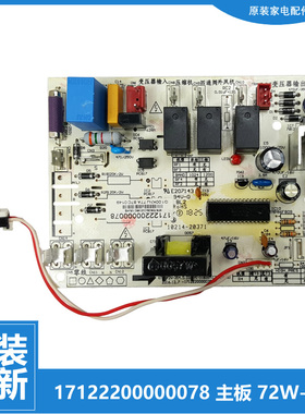 原装美的空调配件外机电脑主板KF-72GW/N1Y-GC(R1 72W-D13-F353