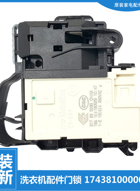 适用小天鹅洗衣机配件门锁开关TG90V61WDG TG60-1011S TG70V20WDX