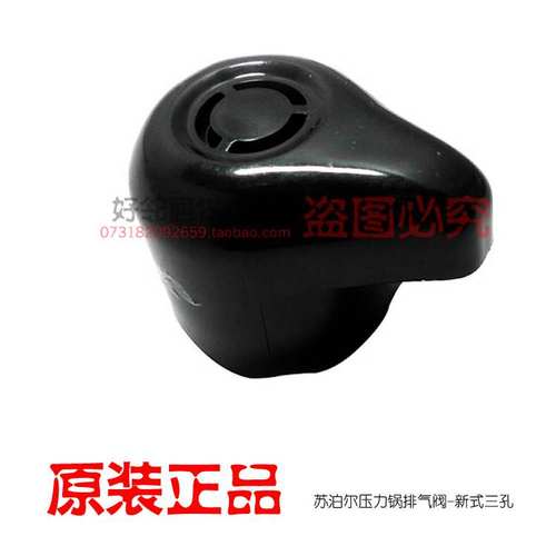 原装苏泊尔电压力锅配件排气阀限压阀泄压阀安全阀CYSB60YC6-11