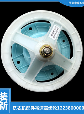 适用正品美的洗衣机配件减速器齿轮箱MP90-S868/S871/XS809/XS861