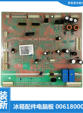 适用海尔冰箱配件电脑电源控制主板BCD-628WABV/628WACR/628WACV
