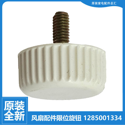 适用格力电风扇配件升降立柱杆调节螺母旋钮FD-4008Ba/4025Bh5-WG