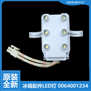 原装 V12432 0064001234 8冷藏照明LED灯泡AQC10 海尔冰箱LED灯MDG