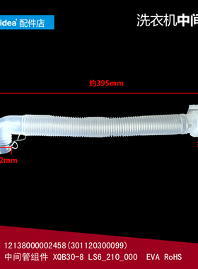 原装小天鹅洗衣机配件内排水管XQB42-810GSPS XQB48-132G/1508CL