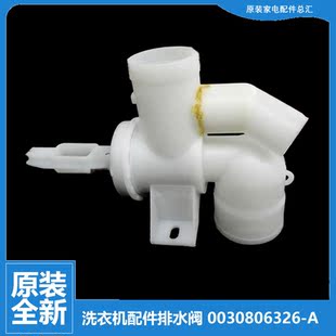 M1269M 适用海尔洗衣机配件排水阀XQB50 M1269 Z918 M1268关爱