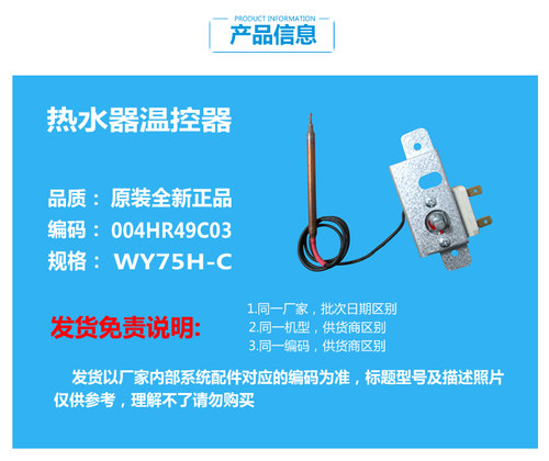 原装海尔热水器配件常温控器开关LES60H-C(E/C2(E/LC2(E/LK1(ET)
