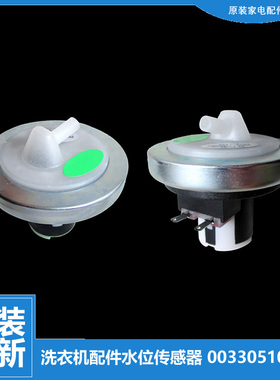 海尔洗衣机配件水位传感器EB72M2JD EB70Z2WH EB70Z2WD B7068M21V