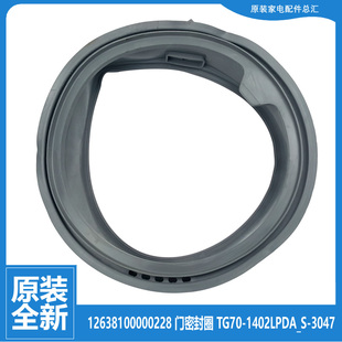 小天鹅洗衣机配件门封密封圈环TG70-1416MPDS/14311DXS/1202LPID