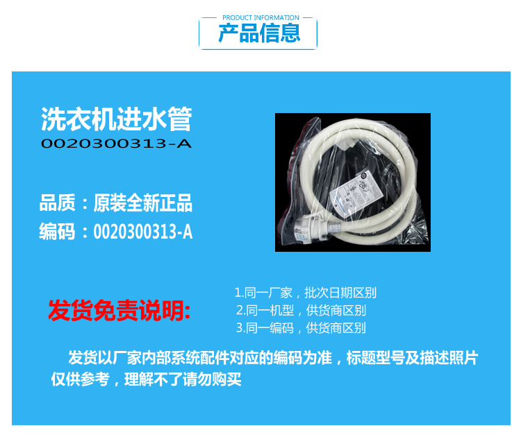 原装海尔洗衣机配件进水管XQG50-AL800TXBS/AL600TXBSI/AL858CTXQ