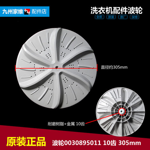 原装海尔洗衣机配件波轮盘XQB45-62BG保健型/62A1/62BHF/62C/62HF