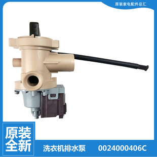 海尔洗衣机配件排水泵电机EG100HMATE29S/HMATESL59S/HMAXSL6U1