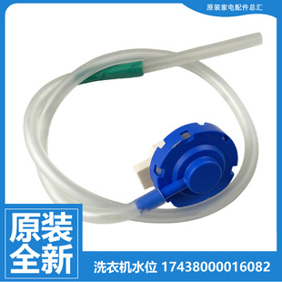 小天鹅洗衣机水位传感器开关TB100MUIT/PURE/Q818Y/S28DMG/S87