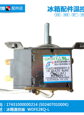 MDTB-TG电冰箱配件温控器17431000000214 WDFE28Q-L WDF28U-EX