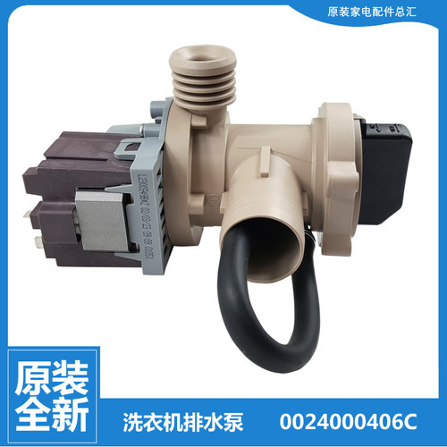 海尔洗衣机配件排水泵电机XQG100-HBM14266LU1/HD516S/LHD559WU1