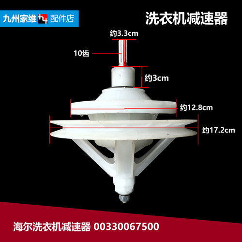 原装海尔洗衣机配件减速器齿轮箱XPB75-987AS HM/L287S/L297S FM