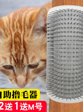 墙角猫咪蹭毛器桌脚撸毛去浮毛猫抓板猫蹭脸刷玩具蹭痒梳宠物用品