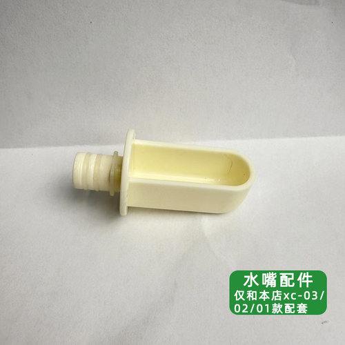 配件 鹦鹉喂水器配件XC-03/02/01款配套