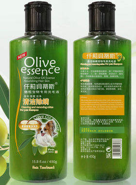仟莉贝宠物沐浴露450ml犬用香波