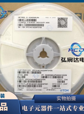 YFF21AC1H220MT0Y0N馈通式滤波电容0805-220M(22PF±20%)50V-C0G