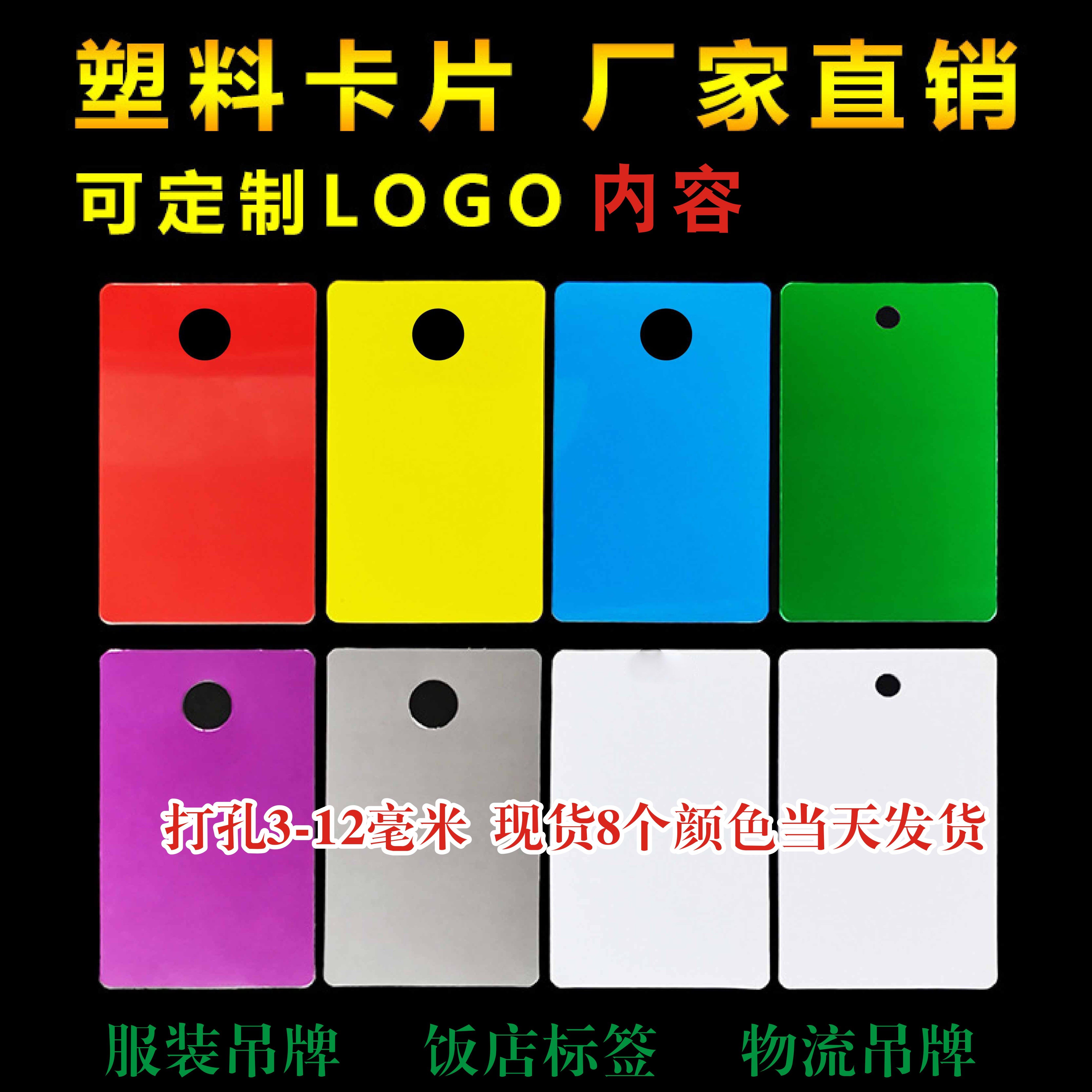 塑料卡片空白定制PVC白卡透明带孔定做黑色吊牌会员卡挂卡防水