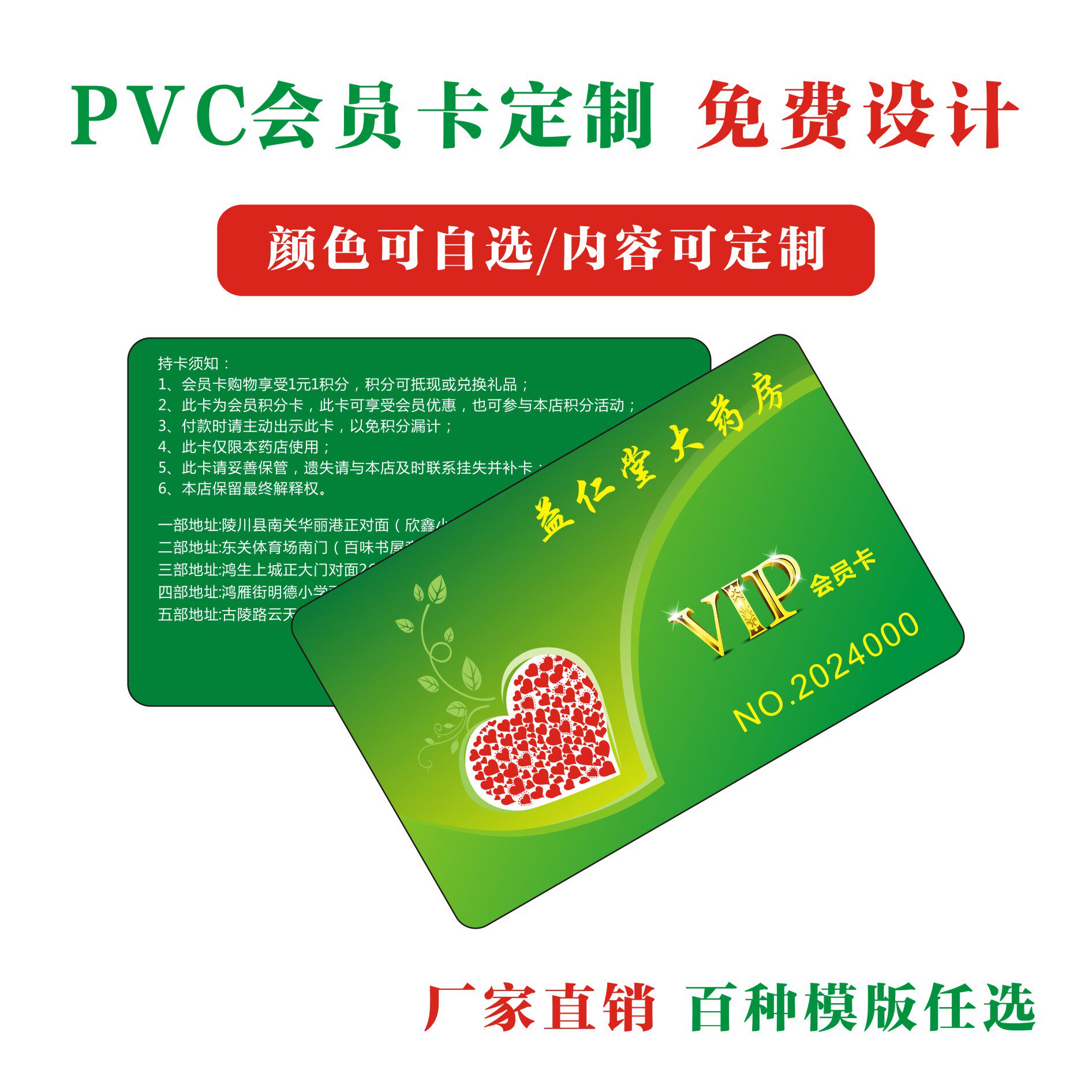 医院诊所药店药房会员卡积分制作订制积分就诊卡磁条卡条码卡定做