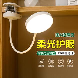 夹式LED台灯护眼学习儿童保护视力充插两用台灯宿舍大学生小夜灯