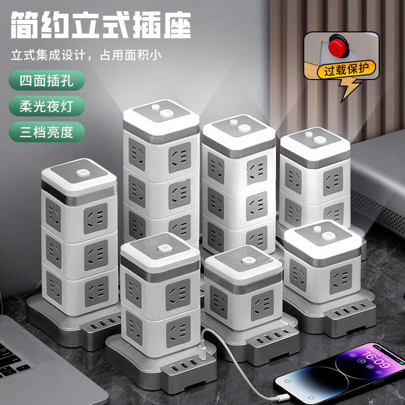 多功能立式插座带usb小夜灯插线板家用宿舍办公插排带长线接线板
