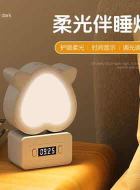 带时间遥控夜灯可调光宝宝婴儿喂奶起夜用儿童睡觉护眼可插电充电