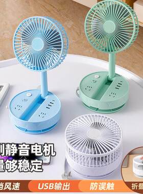创意智能多功能带风扇插座