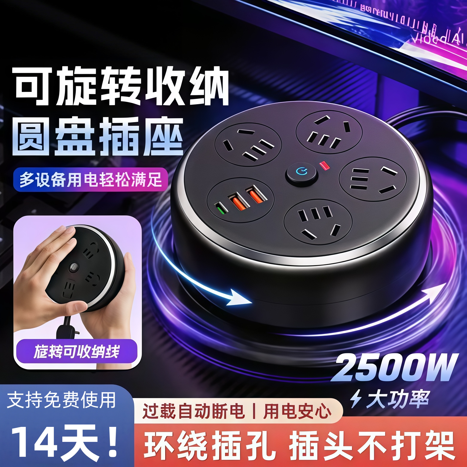 黑色圆形可收纳插座多功能伸缩排插宿舍延长线USB家用插手机电池