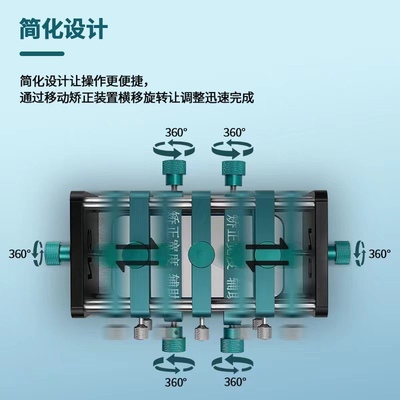 适用于苹果全系列中框矫正器 手机安桌中框变形弯曲矫正修复工具