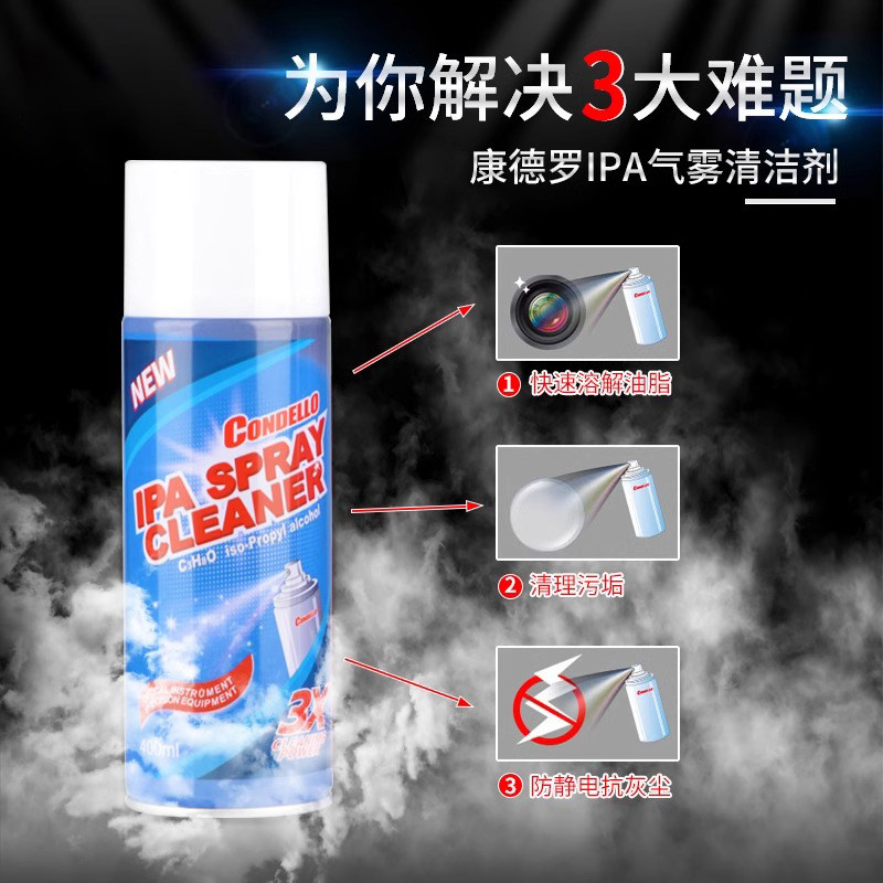 镜片清洁剂 激光切割机专用清洗液安博斯光学相机镜头异丙醇