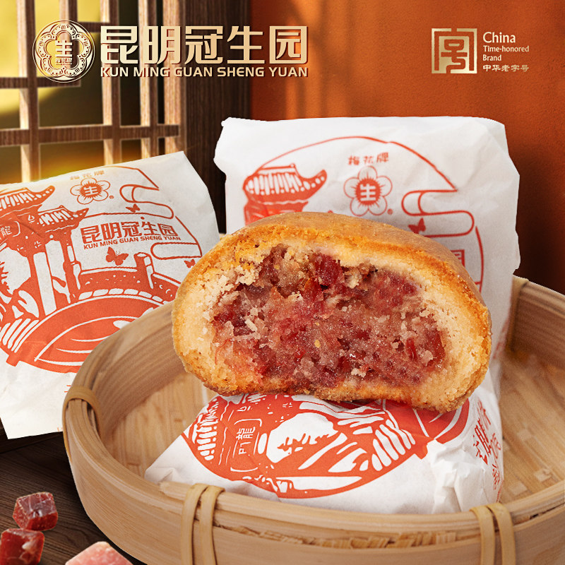 昆明冠生园纸包云腿月饼100g云南特产火腿月饼老字号品牌老式月饼
