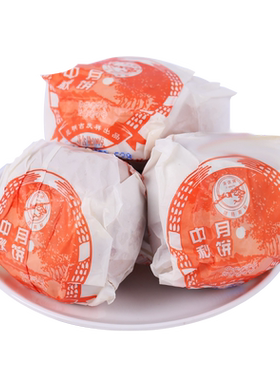 吉庆祥云南中华老牌子火腿月饼