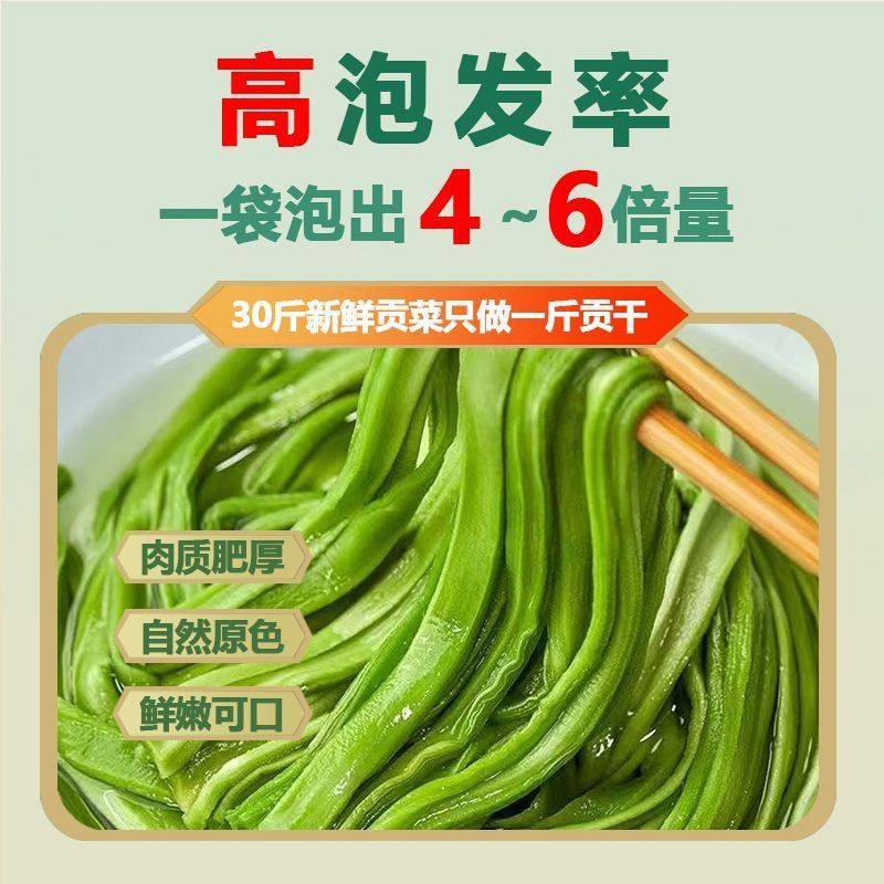 贡菜新货正宗贡菜新鲜莴笋苔干脱水蔬菜干货火锅串串各种干菜,水产肉类/新鲜蔬果/熟食,脱水蔬菜,淘宝优惠券,粉丝福利购,淘宝优惠卷