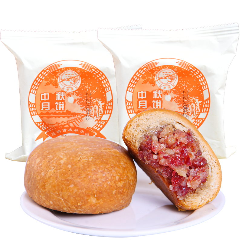 吉庆祥云腿月饼100gx10枚中华老字号火腿月饼云南中秋月饼