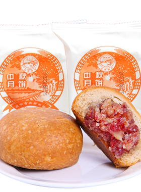 吉庆祥100g老字号云南中秋月饼