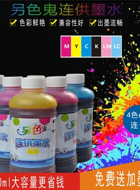 打印机墨水适用佳能IP2780MG2580SMP288 hp802 r330连供墨水4色黑