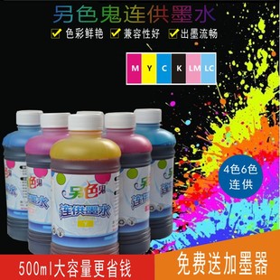 打印机墨水适用佳能IP2780MG2580SMP288 r330连供墨水4色黑 hp802