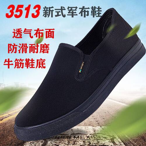 一脚蹬板鞋强人透气休闲军工低帮