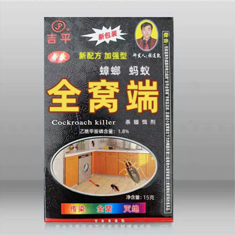 5盒装包邮 蟑螂蚂蚁药 全窝端超级好用 杀蟑螂 酒店食堂专用