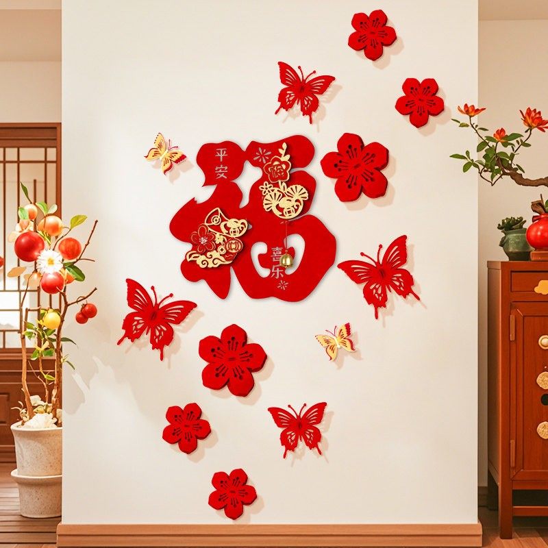 2026马年富贵花朵新年玄关客厅装饰福字墙面高档家用过年春节贴纸,节庆用品/礼品,福字/窗花/窗贴,淘宝优惠券,粉丝福利购,淘宝优惠卷
