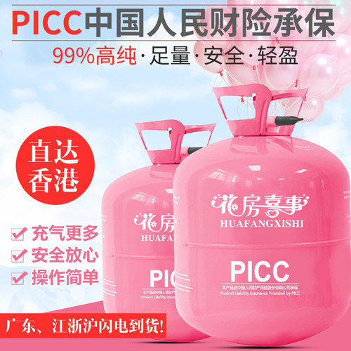 飘空气体家用气球氦气婚礼婚庆