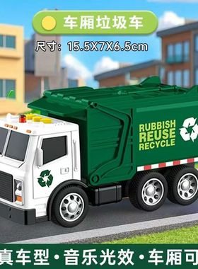 新升级儿童玩具工程车男小童小小男生喜欢礼物声光惯性垃圾清运车