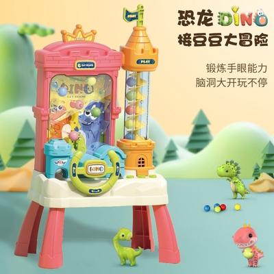 儿童弹珠游戏机专注力训练注意力玩具亲子互动弹珠机接豆豆接球机