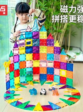 宝贝星新款儿童礼物磁力片宝宝益智玩具贴片强磁力吸铁石拼装积木