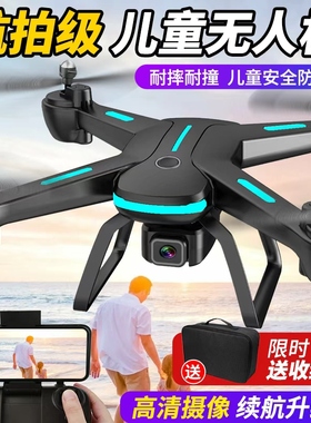 2025年新款儿童无人机航拍高清儿童礼物可遥控飞机小学生男孩玩具